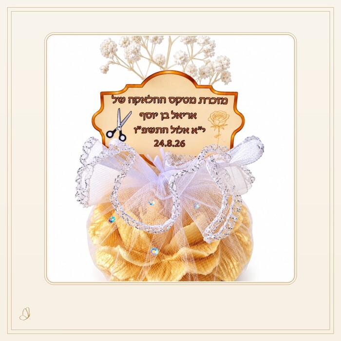 פרח ריחני באורגנזה