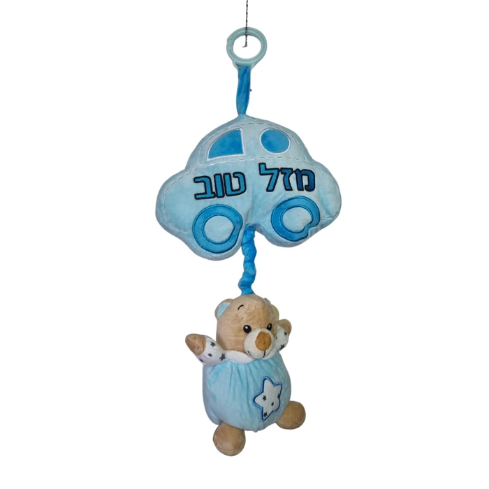 🚗 מובייל מכונית "נסיך נולד"