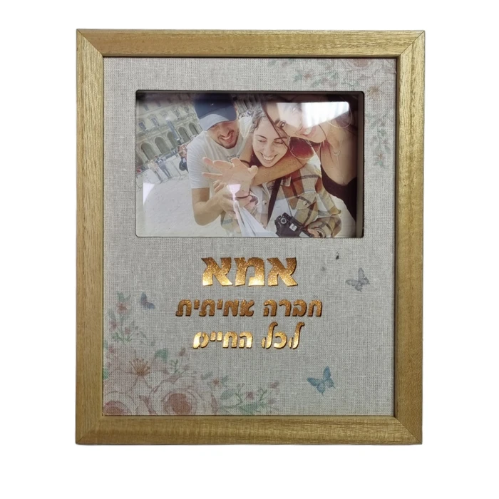 מסגרת מוארת לתמונה לאמא