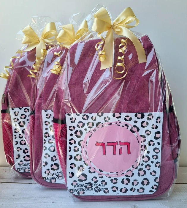 תיק גן בהדפסה אישית