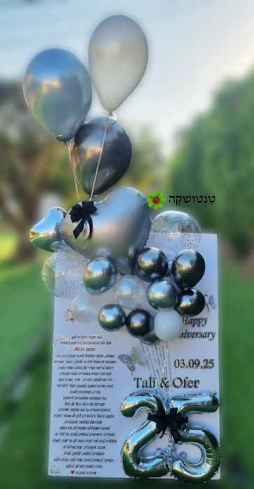 קאפה מעוצבת / כרטיס ברכה ענק