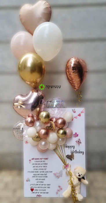 קאפה מעוצבת / כרטיס ברכה ענק