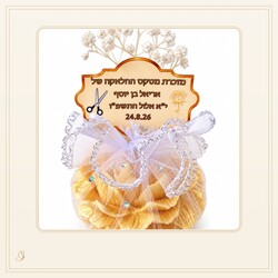 פרח ריחני באורגנזה