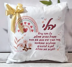 כרית ממותגת