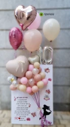 קאפה מעוצבת / כרטיס ברכה ענק